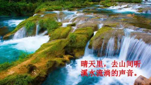 部编版三年级语文上册16 金色的草地PPT(附课堂练习题)