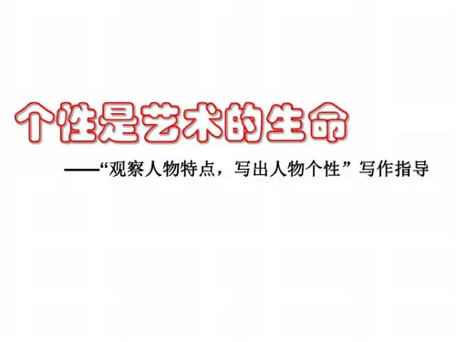 鄂教人教版五年级上册语文2.小苗与大树的对话