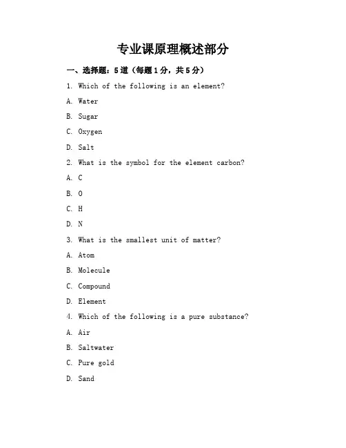 2023-2024学年全国初三上化学人教版模拟试卷(含答案解析)
