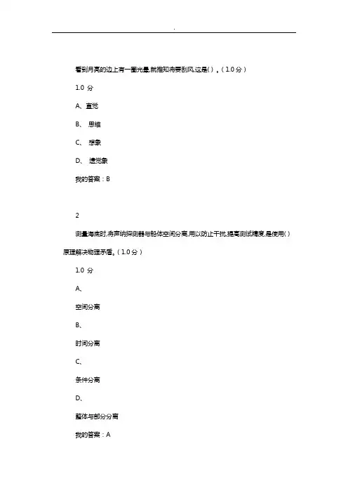 大学生创新创业知识考试题带答案