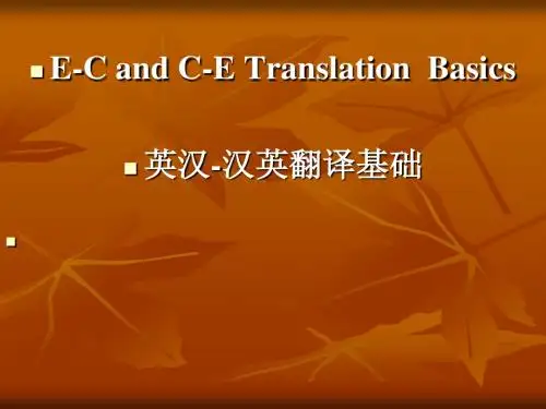 lecture_1__翻译概论