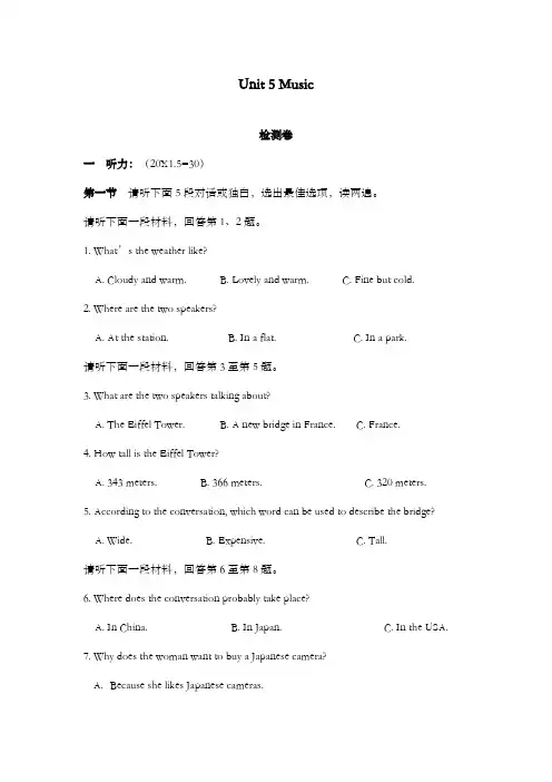 最新精编高中人教版必修2高中英语Unit 5《Music》单元检测卷及解析