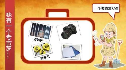 高中人教统编版《必修中外历史纲要》 文明的产生与早期发展 优秀PPT