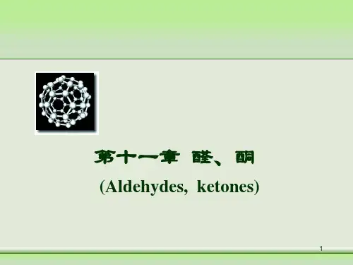 有机化学  第十一章 醛酮(1)