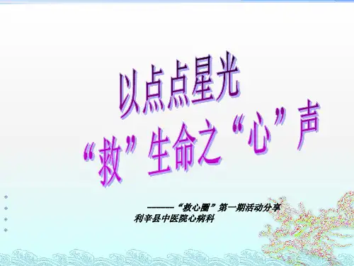 《心病科品管圈修后》PPT课件