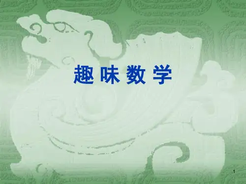 趣味数学   第七周   斐波那契数列