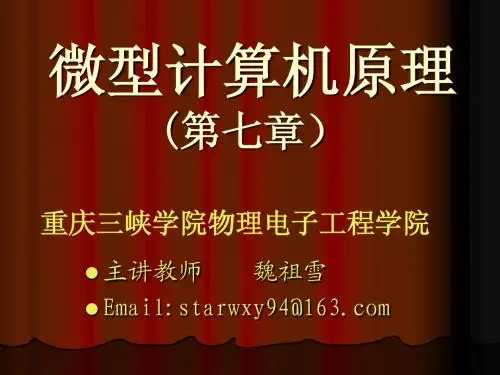 第七章定时_计数器8253