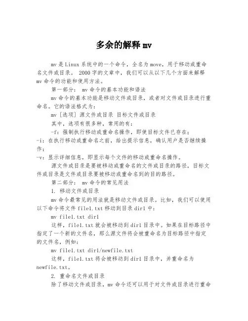 多余的解释mv