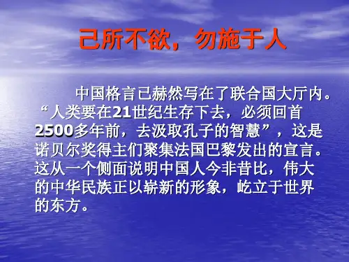 高中思想政治必修2生活与哲学《维护世界和平促进共同发展