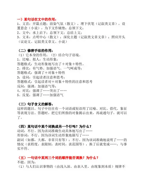 小学语文万能公式