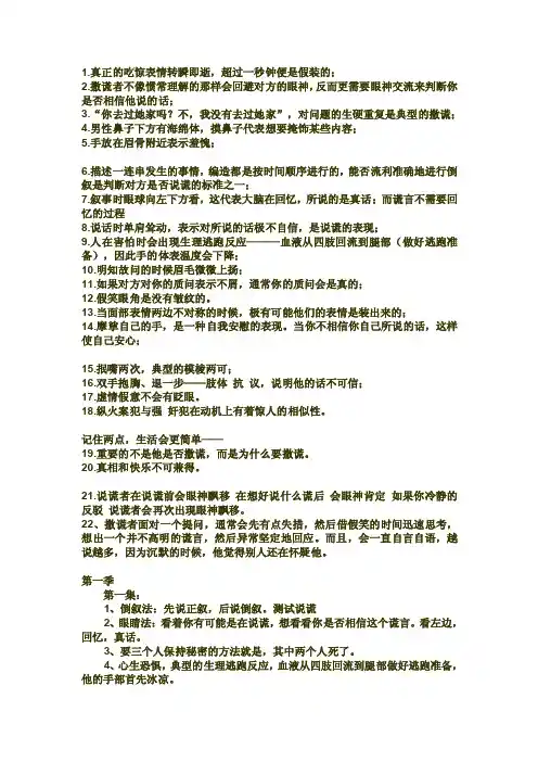 行为心理学举例