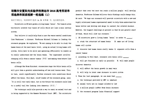 高考英语单项选择和阅读理解一轮选练高三全册英语试题2