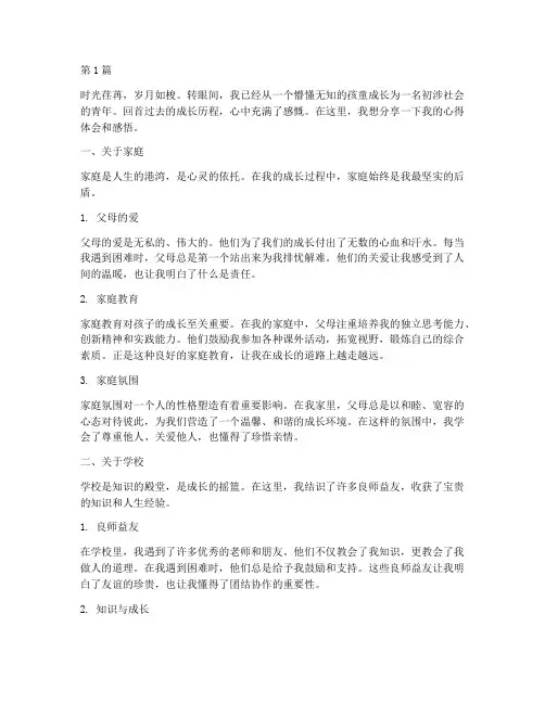 女儿的心得体会感悟(3篇)
