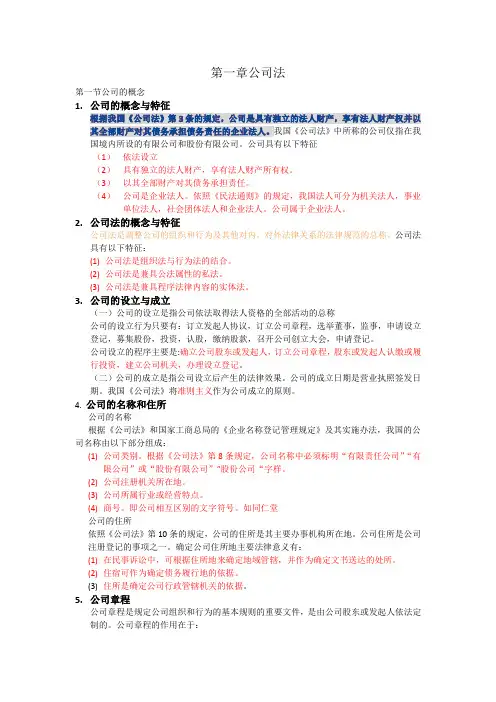 00043经济法概论2016版大纲