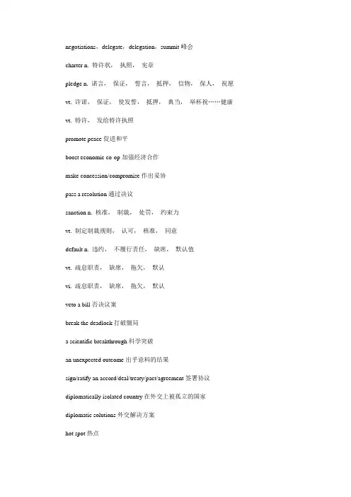 专八听力高频词汇