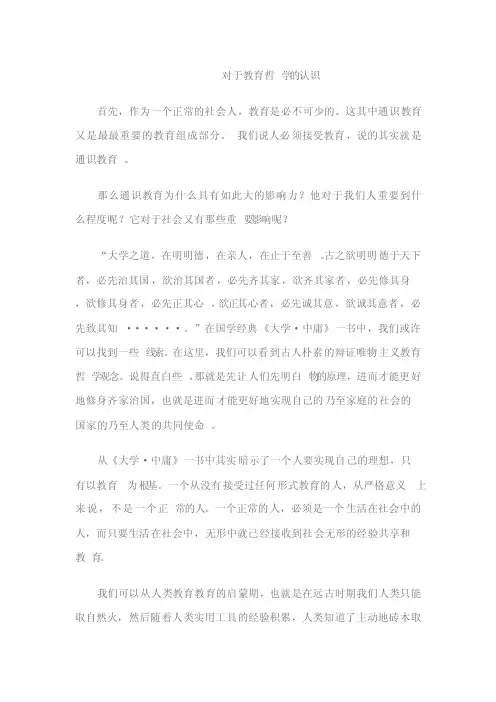 通识教育的意义