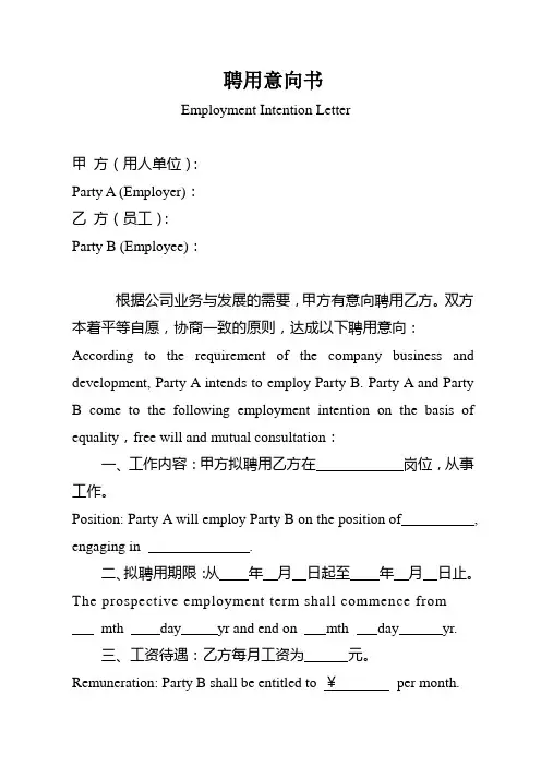 外国人聘用书