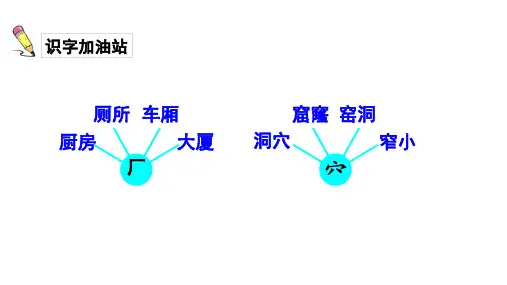 二年级下册语文园地五