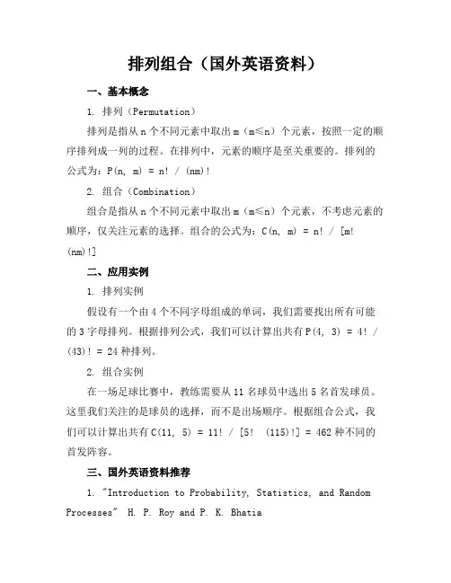 排列组合(国外英语资料)