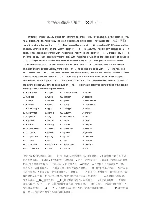 初中英语阅读完形填空100篇