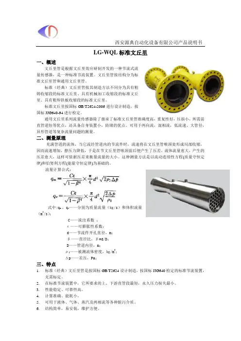经典文丘里管