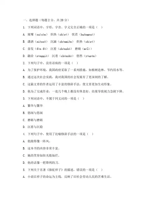 西湖区八上期末语文试卷