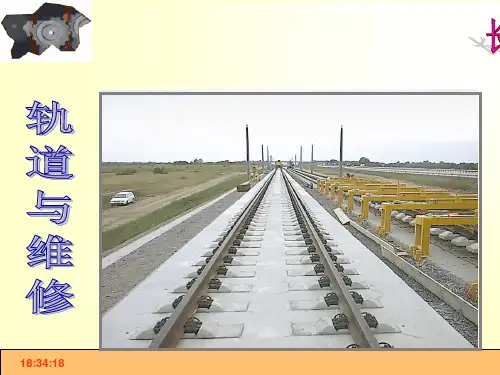 道岔基本知识学习