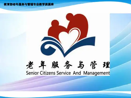 民政部国土资源部财政部住房城乡建设部关于推进城镇养老服最新实用版