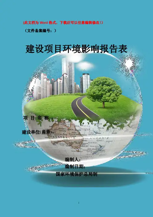 西南片区农村生活污水处理技术指南