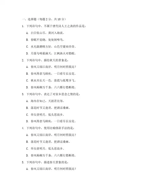 六年级语文古诗考试卷