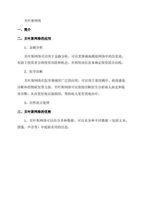 浙教版八年级信息技术教案全册
