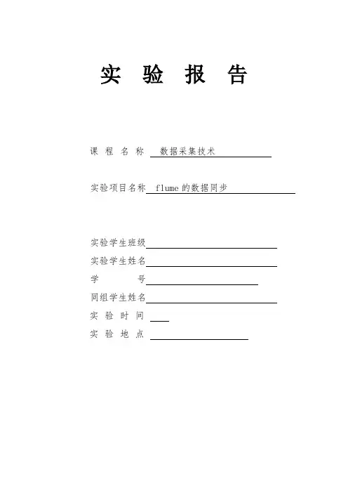 数据采集实验五报告