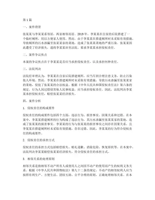 法律讲堂案件分析讲解(3篇)