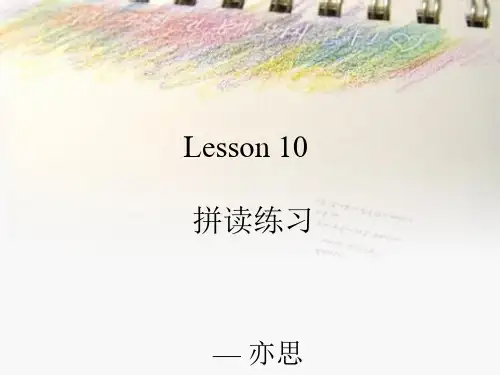 英文字母音标拼读Lesson 10 拼读训练课件