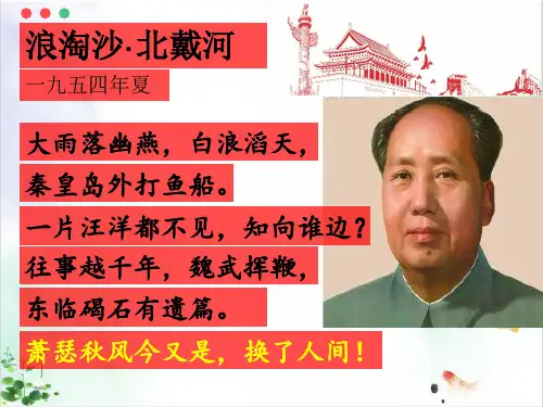 中华人民共和国的成立课件