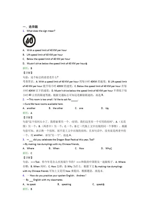 重庆市第八中学初中英语九年级全册Unit 1经典复习题(专题培优)