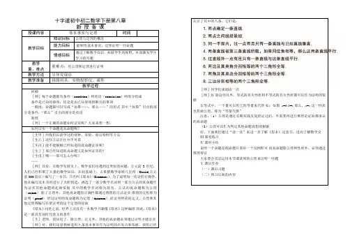 基本事实与定理