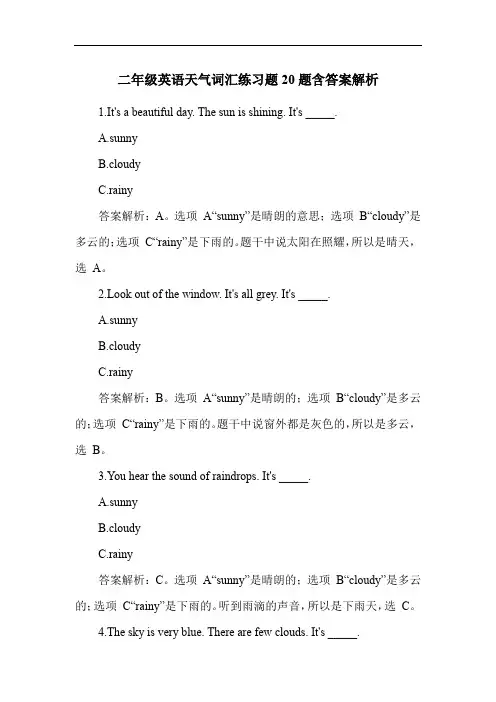 二年级英语天气词汇练习题20题含答案解析