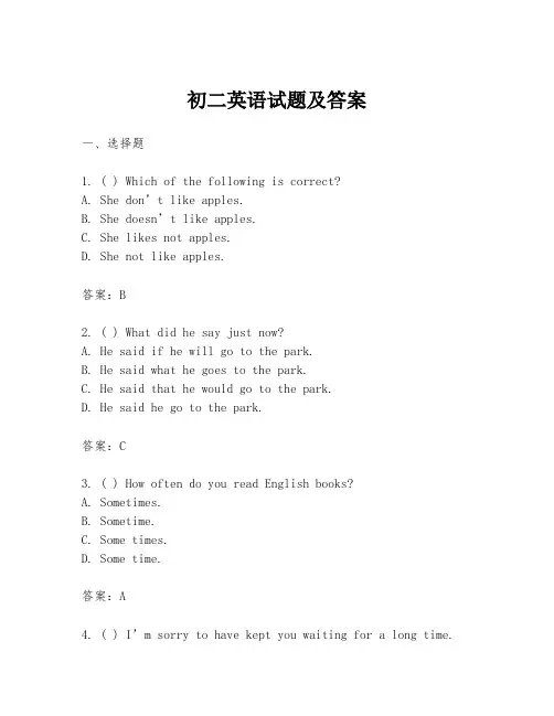 初二英语试题及答案