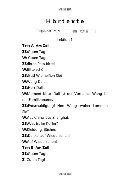 新求精德语强化教程初级1听力原文-Lektion1-14之欧阳语创编