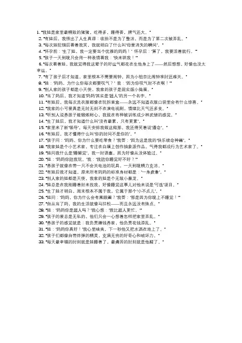 抖音晒娃幽默句子