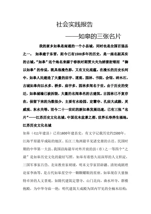 如皋的三张名片