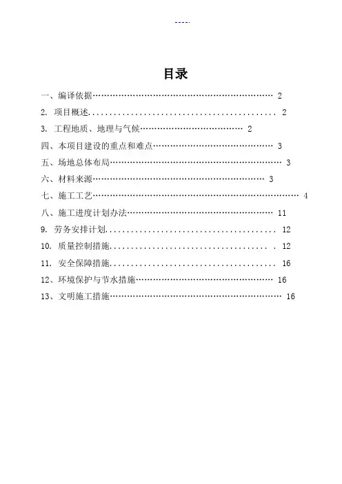 反循环钻孔灌注桩施工方案