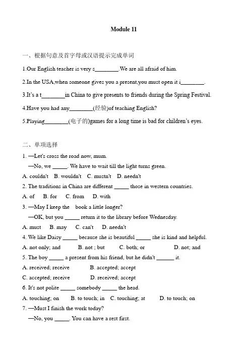 外研版英语八年级上册 Module 11 单元练习题 含答案