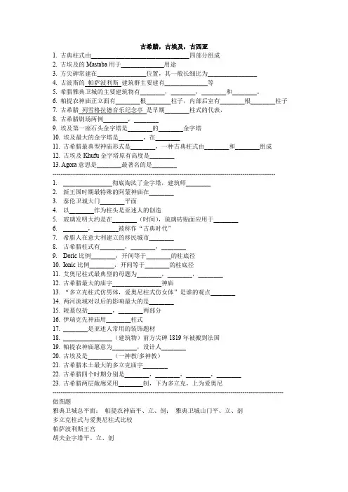 外建史题库(推荐文档)