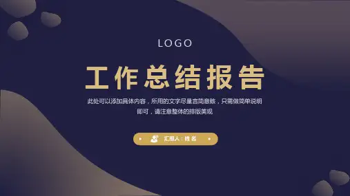商务风工作总结报告