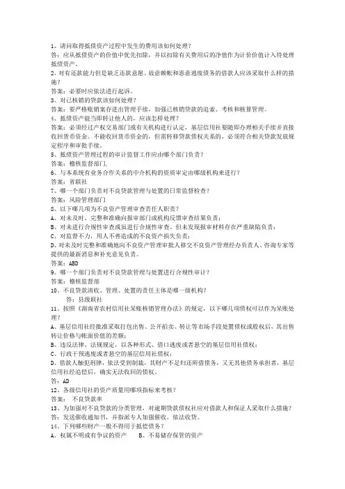 2015广西壮族自治区农村信用社考试历年考试题库