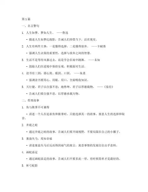 作文素材终极笔记摘抄(3篇)