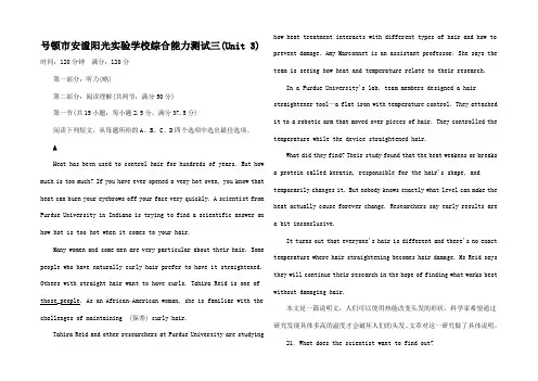 高中英语 综合能力测试3 Unit 3 Faster higher s