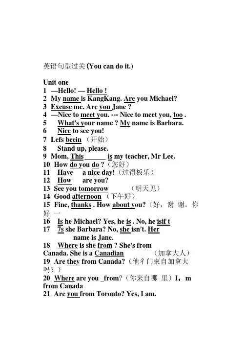 英语期末复习题U1,2,3,4答案.doc